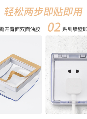 86型卫生间防水盒罩防溅盒开关插座透明粘贴式防水保护家用灰色盒