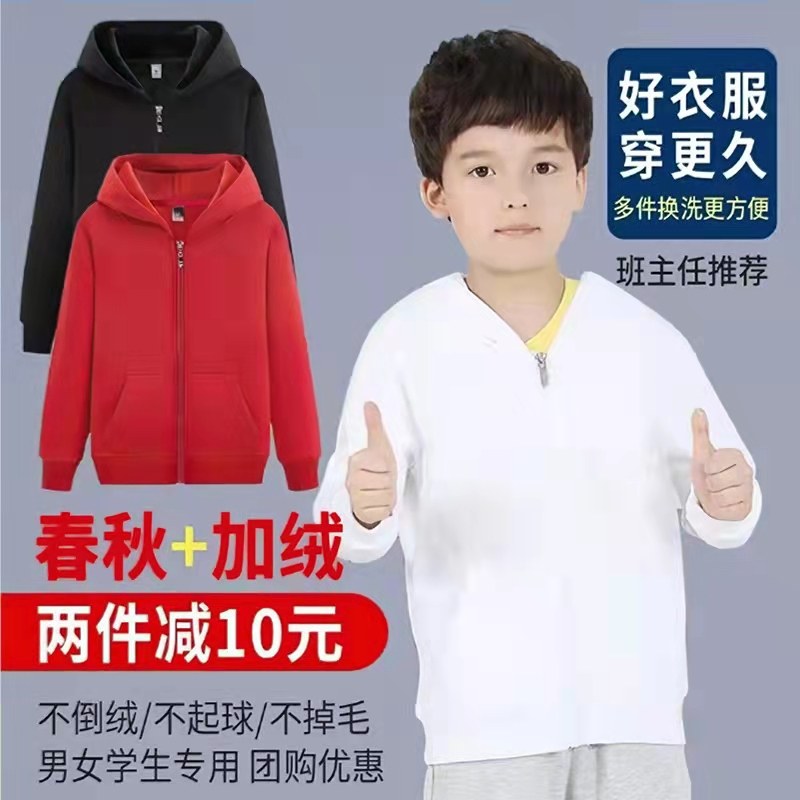 男女童小学生纯白色演出加绒棉卫衣校服中大童红色拉链衫连帽外套