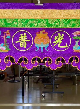 挂幡横幅九品莲花桌围桌裙龙门门帘套装装饰