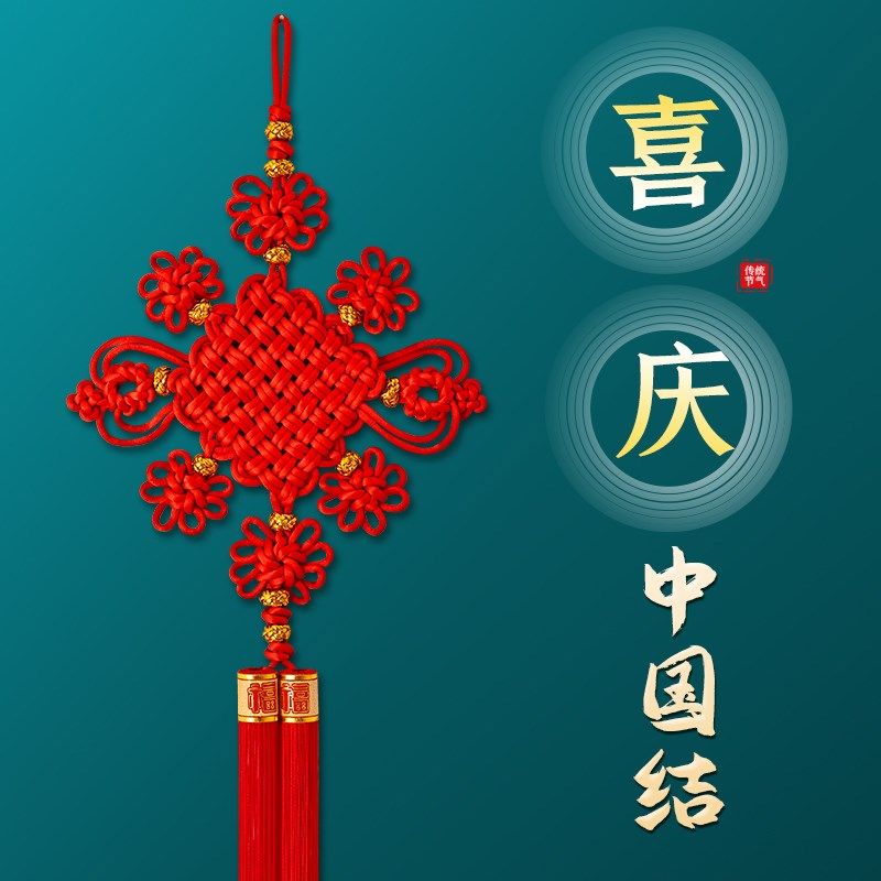 高档中国结挂件客厅装饰纯手工玄关乔迁壁挂八方来财福双线纯红