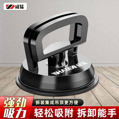 威猛吊顶吸盘强力拆装铝扣板专用集成安装玻璃瓷砖地砖小吸提器