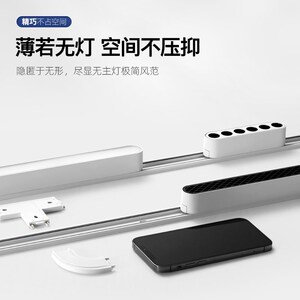 麦丹妮 超薄明装磁吸轨道灯免吊顶家用无主灯客厅主卧室照明灯具