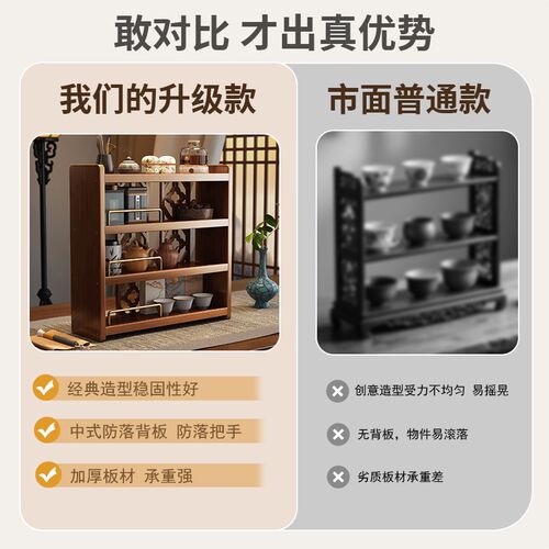 桌面博古杯架茶桌置物架新中式小型台式茶架非实木茶叶茶具收纳柜
