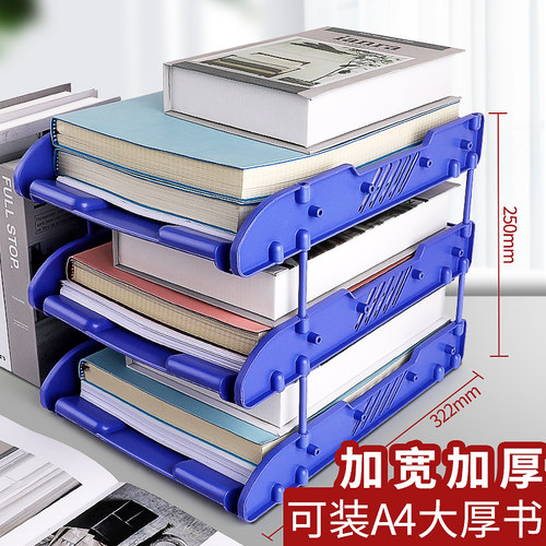 正彩三层文件架塑料文件盘办公用品文件夹收纳盒横放资料框桌面收