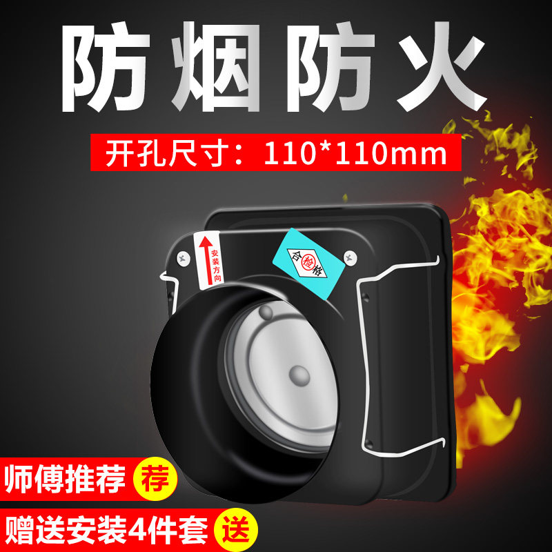卫生间防火防串味止回阀换气扇排气扇10cm单向阀防味器烟道止逆阀