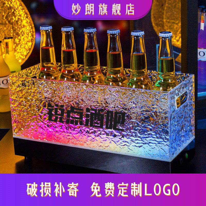 发光冰桶酒吧ktv高颜值创意长方形led啤酒框酒桶冰封香槟桶商用