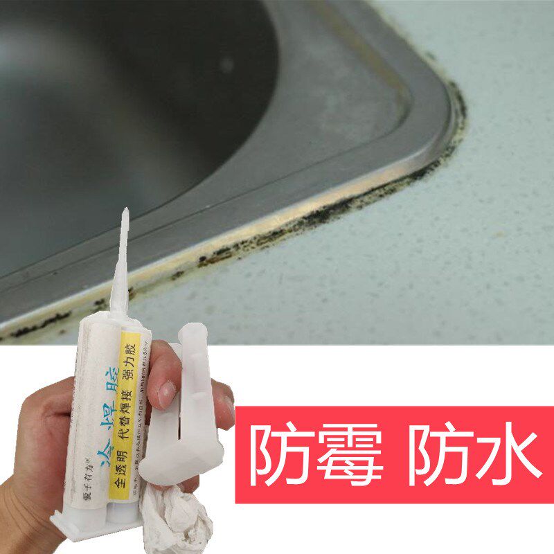 厨房不锈钢水槽补缝防漏水专用胶洗菜池洗碗盆缝隙密封补漏强力胶