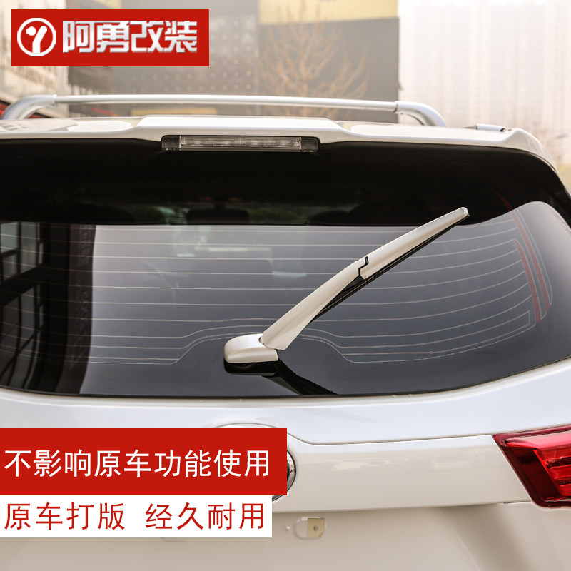 适用于15-21汉兰达专用后雨刷饰条贴片后窗亮条装饰配件阿勇改装