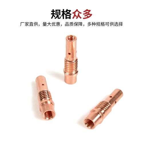 5个装 欧式15AK带螺纹连接杆紫铜导电嘴座接200A保护嘴二保焊配件