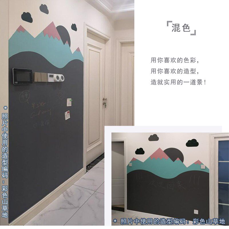 【选款区】磁性黑板墙贴图形儿童房墙面装饰环保磁性墙纸可移除