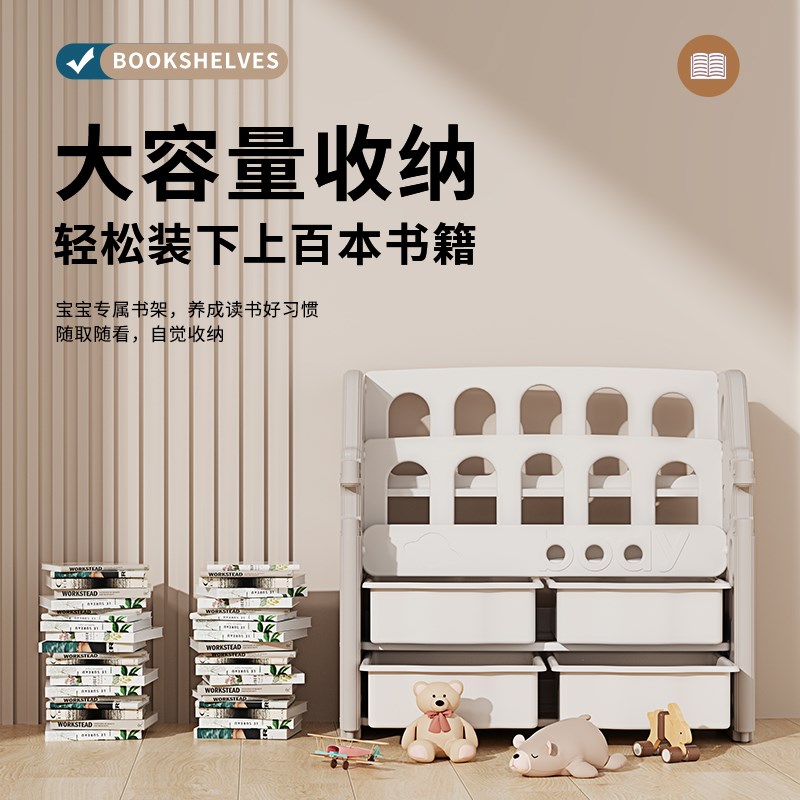 儿童书架宝宝玩具收纳架多层绘本架家用置物架小型落地书柜大容量