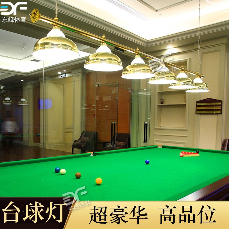 台球灯桌球吊灯台球厅台球室别墅黑八台球桌专用LED无影灯东峰图片