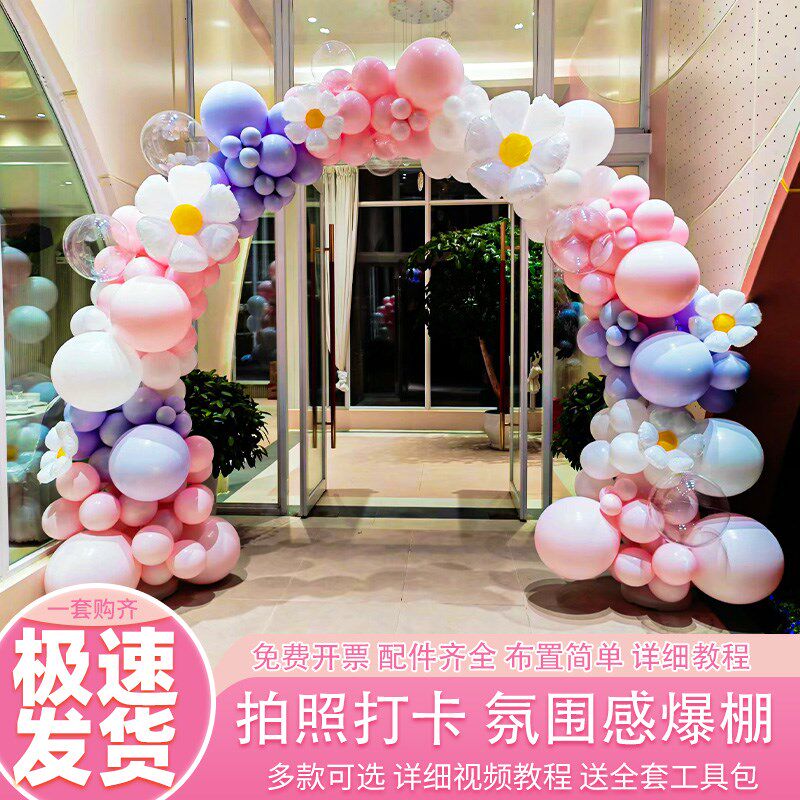 2024新款气球拱门支架紫色开学开业套装结婚婚礼生日布置场景装饰
