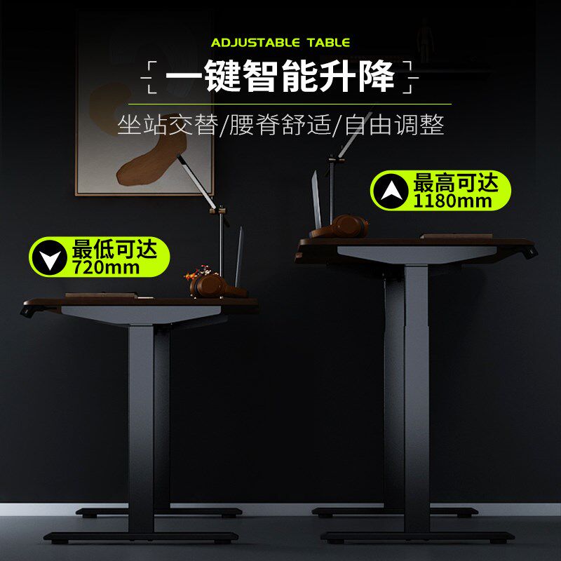 I3P胡桃木双电机电动升降桌电竞工作台家用抽屉键盘电脑桌包安装