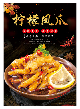 鸭货广告贴纸卤鸭头鸭脖鸭翅海报KT板鸭货卤味店墙壁海报贴自粘画