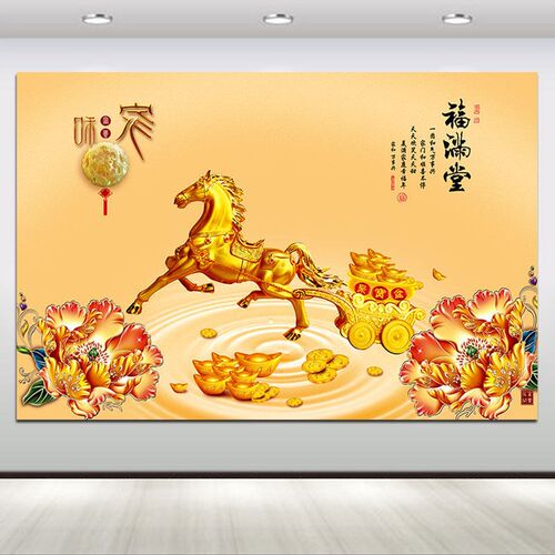 福满堂金马装饰画马到成功马上有钱客厅沙发背景墙壁画聚宝盆贴画