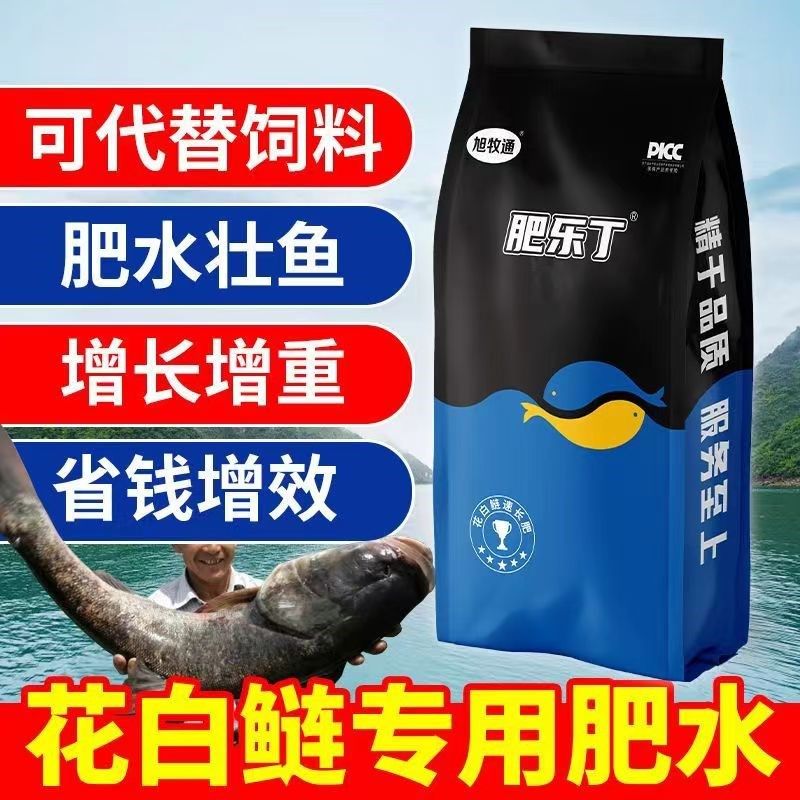 旭牧通肥乐丁花白鲢速长肥肥水王鲢鳙大头鱼塘专用培菌水产养殖