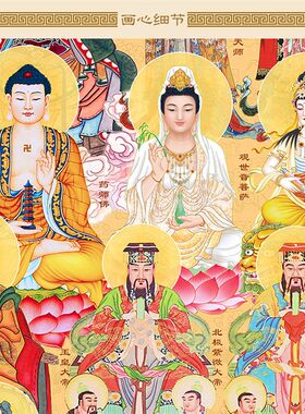 儒释道三教总真图画像 孔子菩萨佛祖众神仙绢布装饰画 卷轴挂画