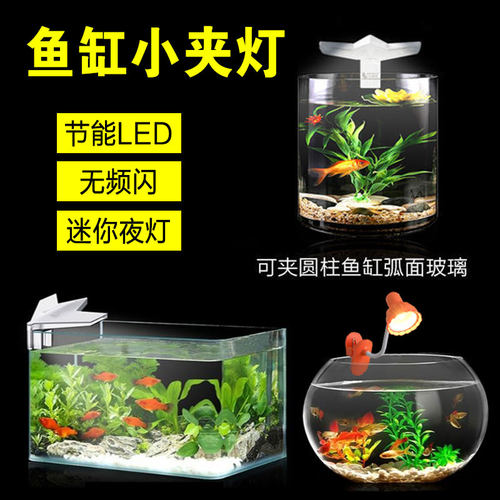 无线鱼缸灯充电小夹灯迷你usb全光谱水草不插电圆缸专用led小夜灯