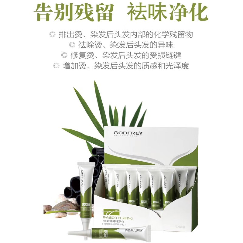 佳芙瑞芦荟精华头皮隔离霜头皮卫士防过敏不刺激烫染隔离发廊专用