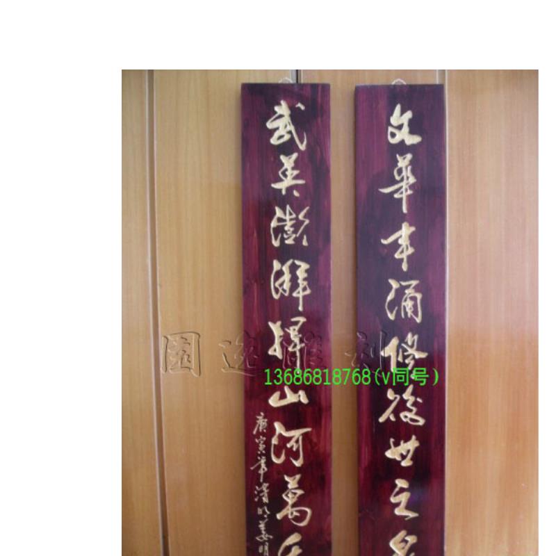原木自然形状手工雕刻实木对联弧面抱柱联岳阳木质火烧木牌匾定做