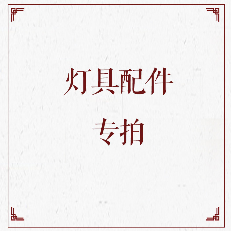 灯具配件风扇吊灯遥控器控制器光源驱动器变压器LED灯条板42寸48图片