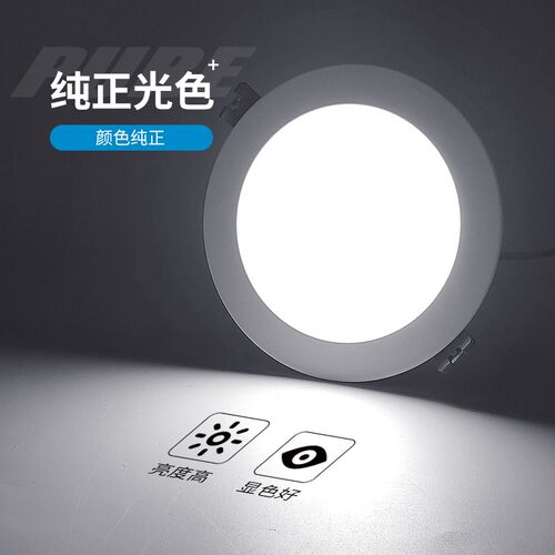 led超薄筒灯嵌入式天花桶灯客厅卧室吊顶2.5寸6w9w12w孔家用灯