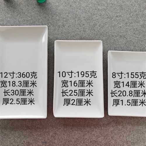密胺仿瓷白色调色盘国画水粉水彩颜料调色盘长方形白色轻便好洗