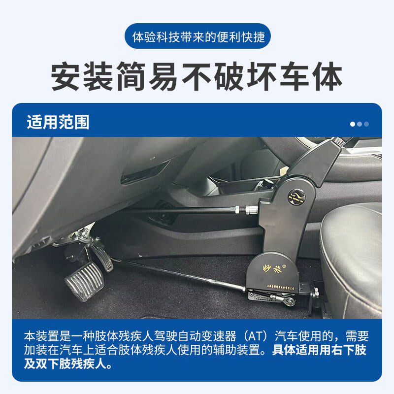 残疾人c5驾驶汽车辅助手动手驾全手控改装装置无孔安加装改装件