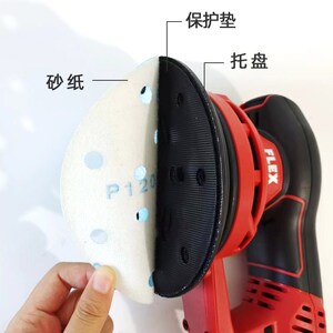4个装适用FLEX6寸干磨机保护垫电动砂纸机托盘保护软垫配件150mm