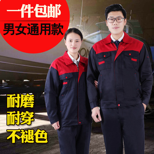 高档秋冬长袖工作服套装男士汽修工服车间工人厂服工地工装劳保服