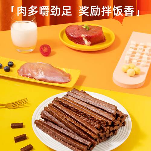 疯狂小狗狗劲能手撕牛肉条零食小型犬鸭肉鸡肉干训狗泰迪磨牙棒狗