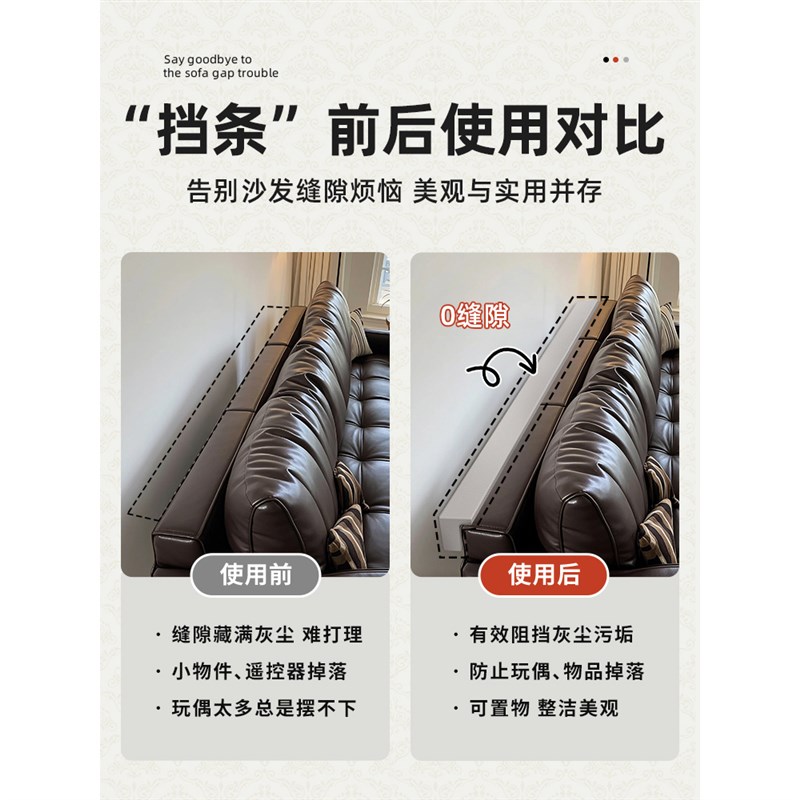 皮沙发缝隙挡条床头夹缝挡板填充板沙发后背靠墙神器防撞填补塞条图片