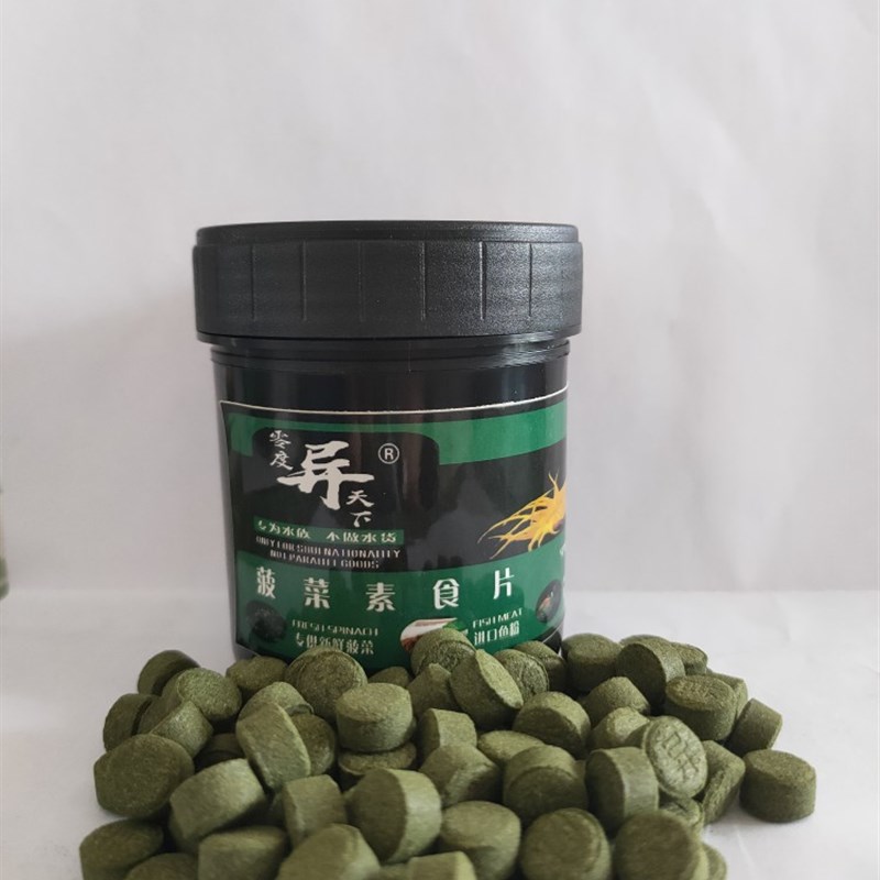 菠菜片胡子大帆底栖饲料鼠鱼各种虾营养丰富不浑水零度异天下包邮