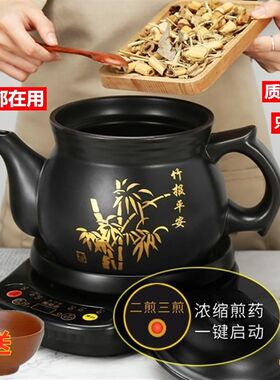 养生熬药壶电动 中药壶 砂锅煎中药煲煮药锅全自动家用电药罐陶瓷