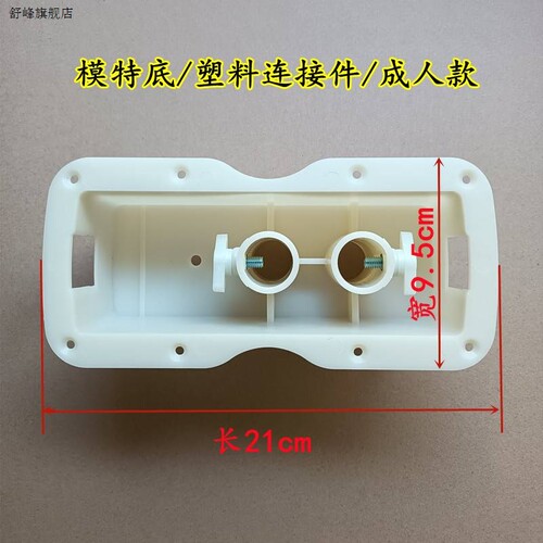 新款底部连接件扣件配件服装道具半身包布塑料模特.管子连接件