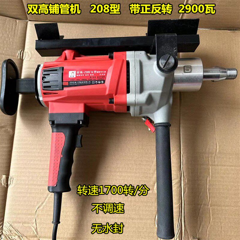双高208钻孔机打土小型铺管钻机带正反转无水封自来水穿管顶管机