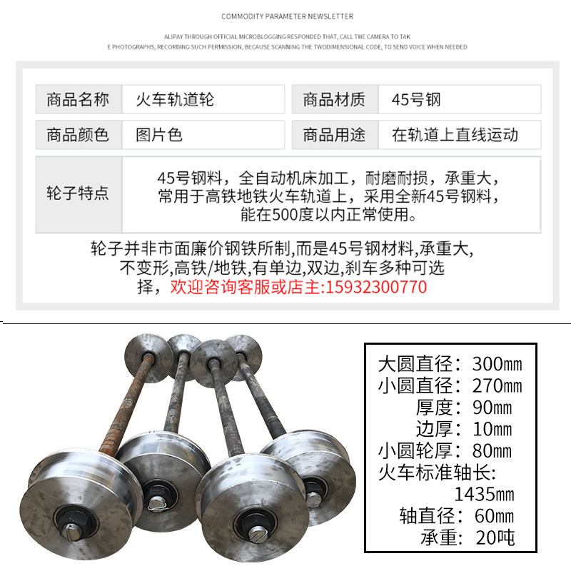 地铁 1435火车铁轨钢轨轮轨道单边轮 矿车轮 重型 滑 槽轮 轨道轮