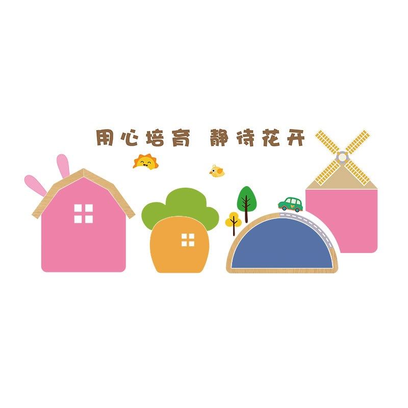 毛毡板照片展示墙面贴文化装饰幼儿园环创主题成品托管班中心形象