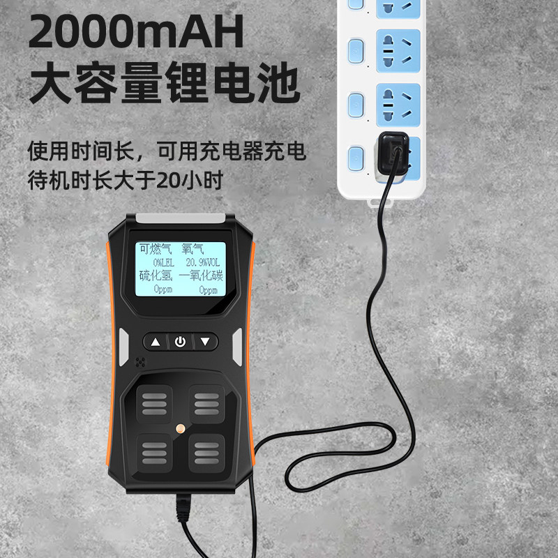 四合一气体检测仪有毒有害可燃氧气一氧化碳硫化氢氨气便携报警器
