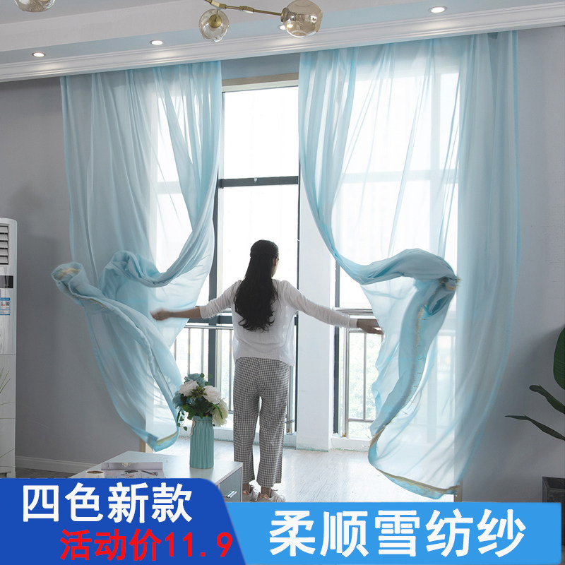 21年薄款轻奢窗帘纱帘透光不透人防晒阳台店铺蓝色隔墙雪纺纱门帘