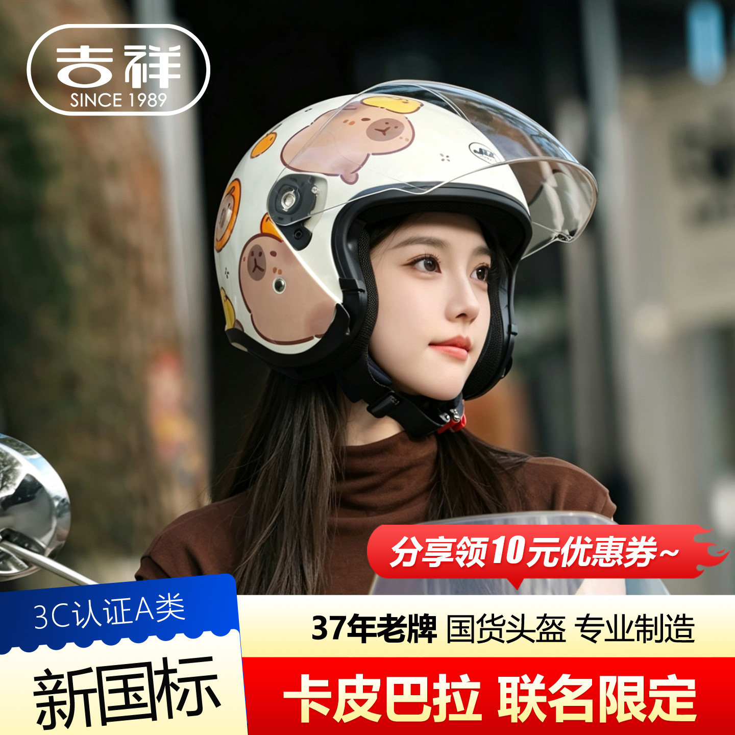 【37年老牌国货】2026新款头盔夏