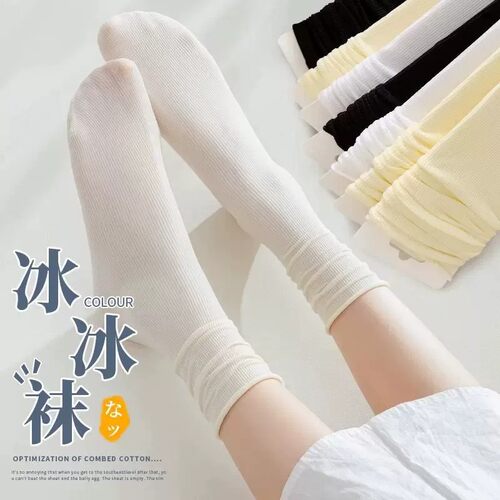 无骨堆堆袜凉感长筒时尚夏季不闷汗冰冰袜子百搭冰丝日系中筒袜