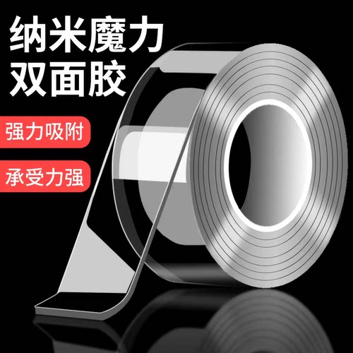 双面胶贴免钉胶打孔强力胶透明防水玻璃胶粘贴墙面挂钩置物架镜子