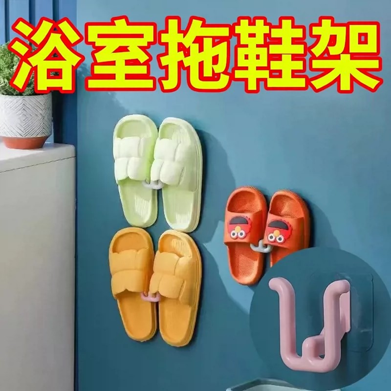卫生间沥水拖鞋收纳挂钩置物架门后无痕粘钩免打孔壁挂拖鞋架浴室