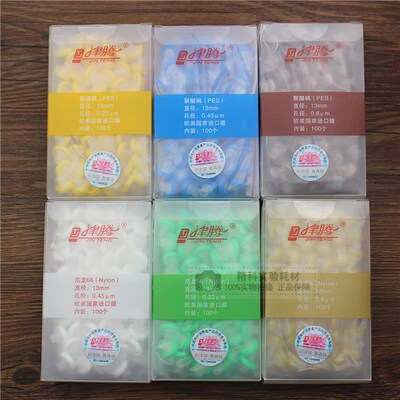 津腾针筒针头式滤膜过滤器13mm水系有机PTFE0.22um0.45um0.8u滤头