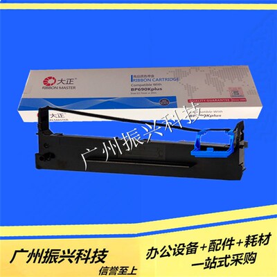 实达 BP690KPLUS BP690KIII BP880K色带架含芯原装 上机直接可用