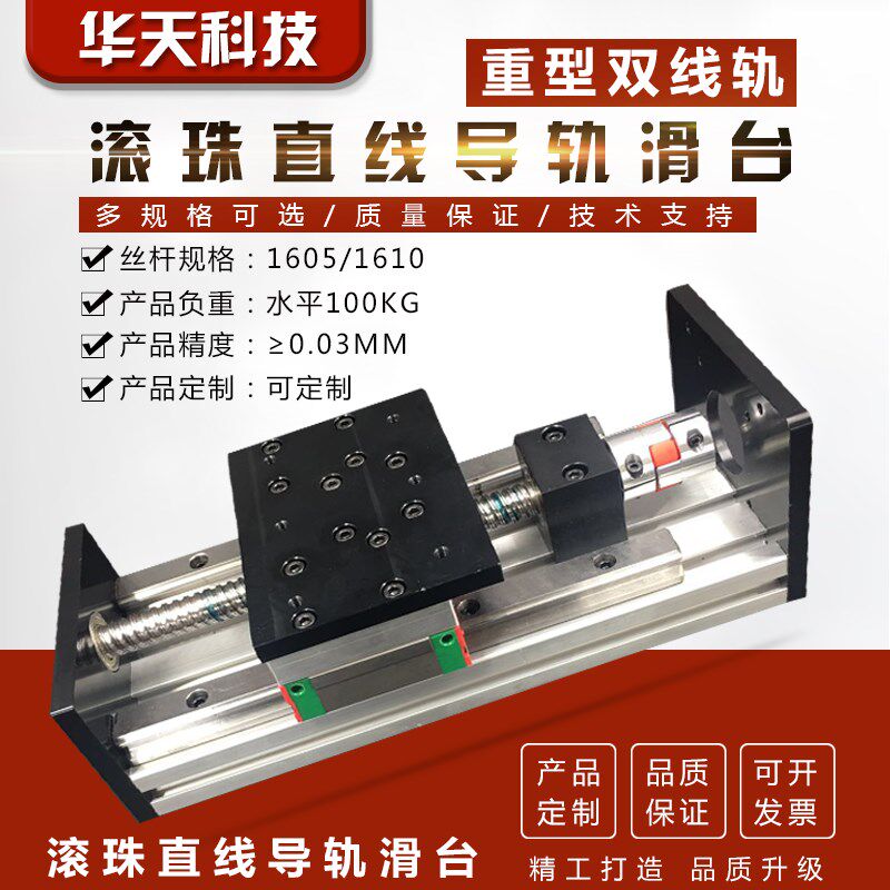 重型双线轨120直线导轨滑台加强型滚珠丝杆大负载精密滑轨工作台