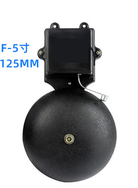 125mm5寸外击电铃 学校电铃 单位电铃 外击铸铁电铃220v 黑色电铃