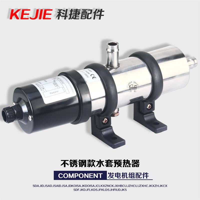 1kw 2kw 3kw 4kw柴油机发电机组水套加热器发动机预热器220 240V